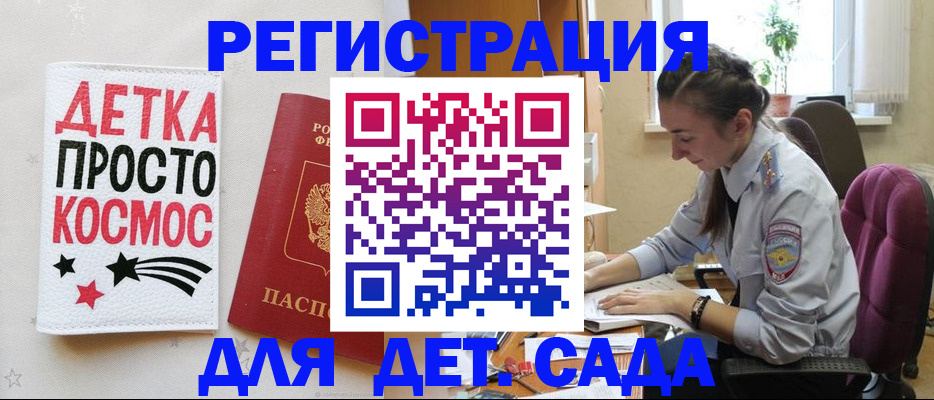 временная регистрация госуслуги в Истре