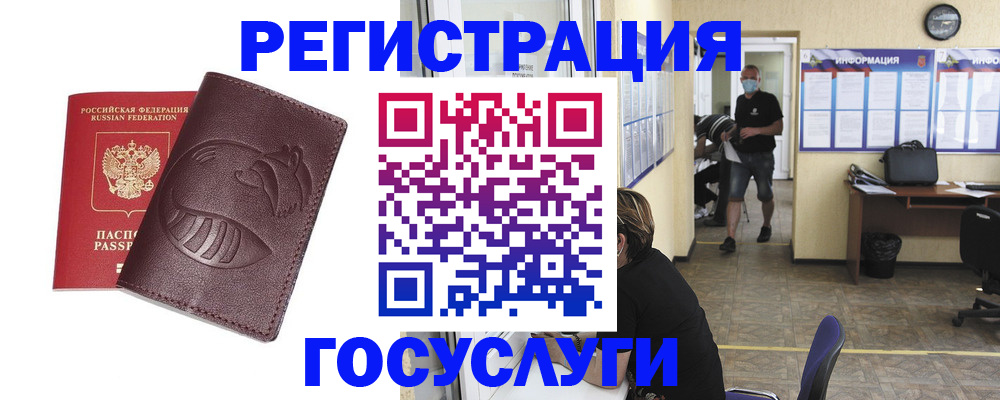 прописка ребенка в Истре