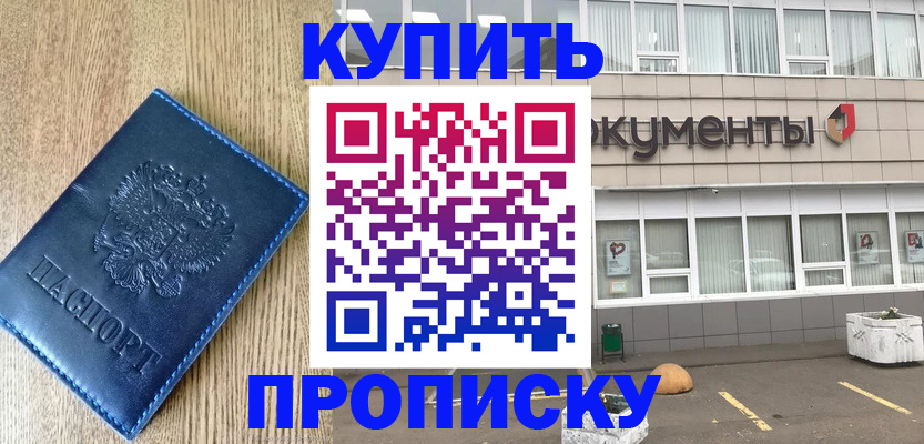 временная регистрация поиск в Истре