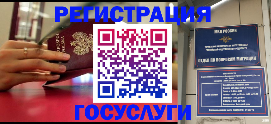 прописка от собственника в Истре