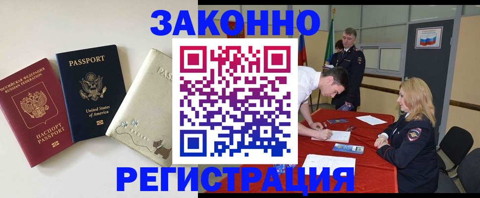 прописка для военкомата в Истре